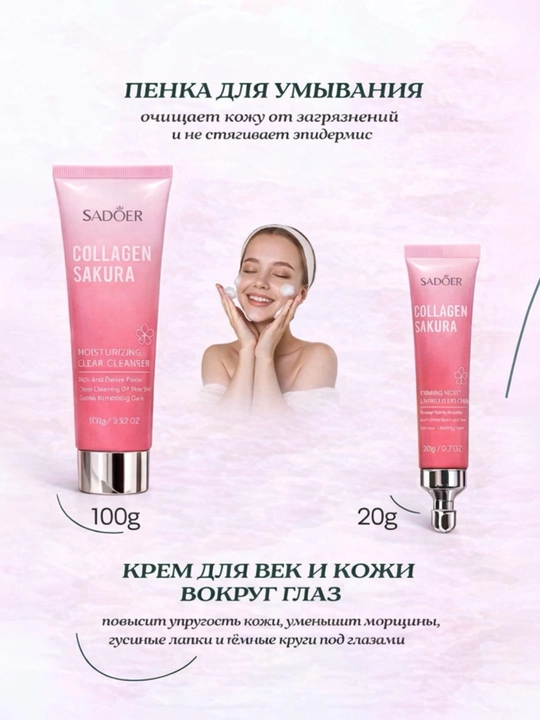 Terini yoshartirish uchun gialuron kislotasi qo‘shilgan BIOAQUA sovg‘a kosmetika to‘plami