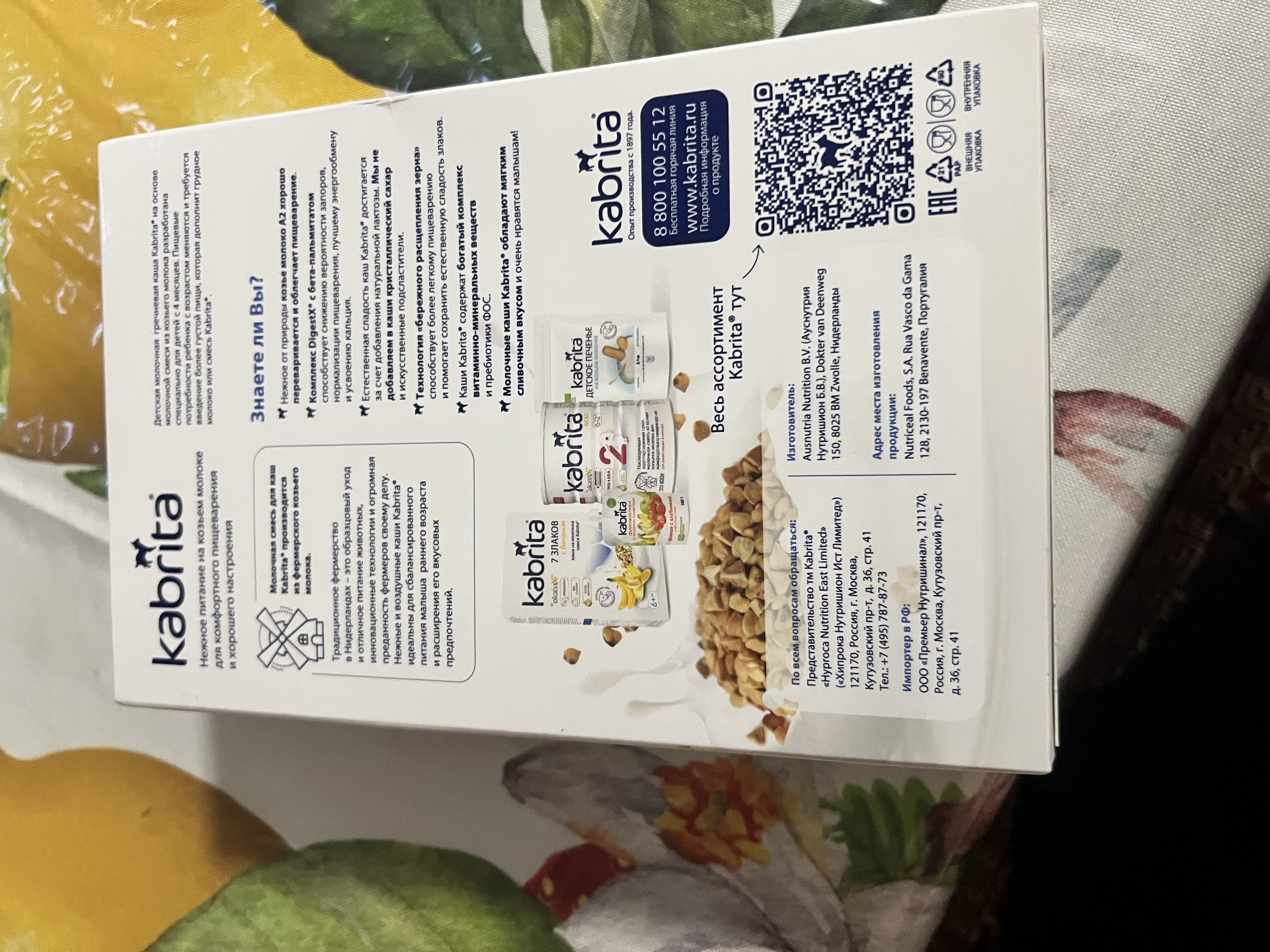 Grechka bo'tqasi echki suti bilan Kabrita, 4 oydan, 180 gr
