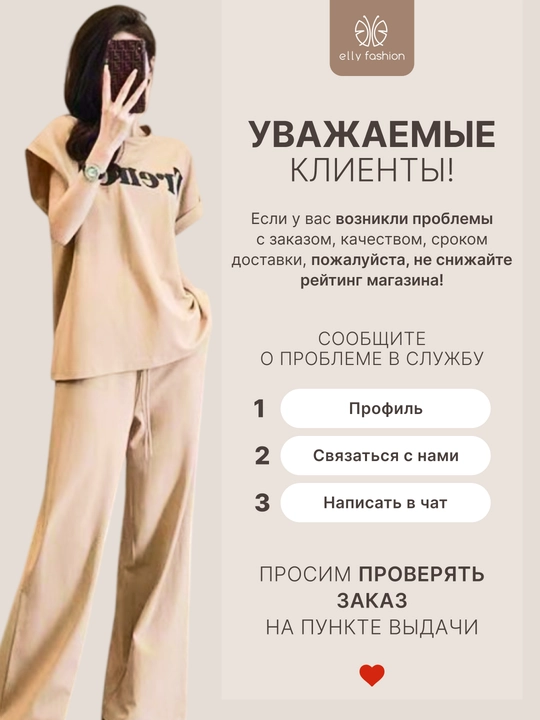Ayollar sport kostyumi, futbolka va shim M–4XL — ELLY FASHION