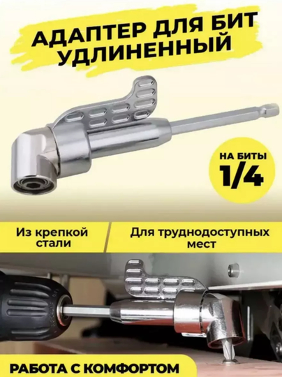 1/4 dyuymli bitlar uchun kengaytirilgan 140 mm bitli adapter - 