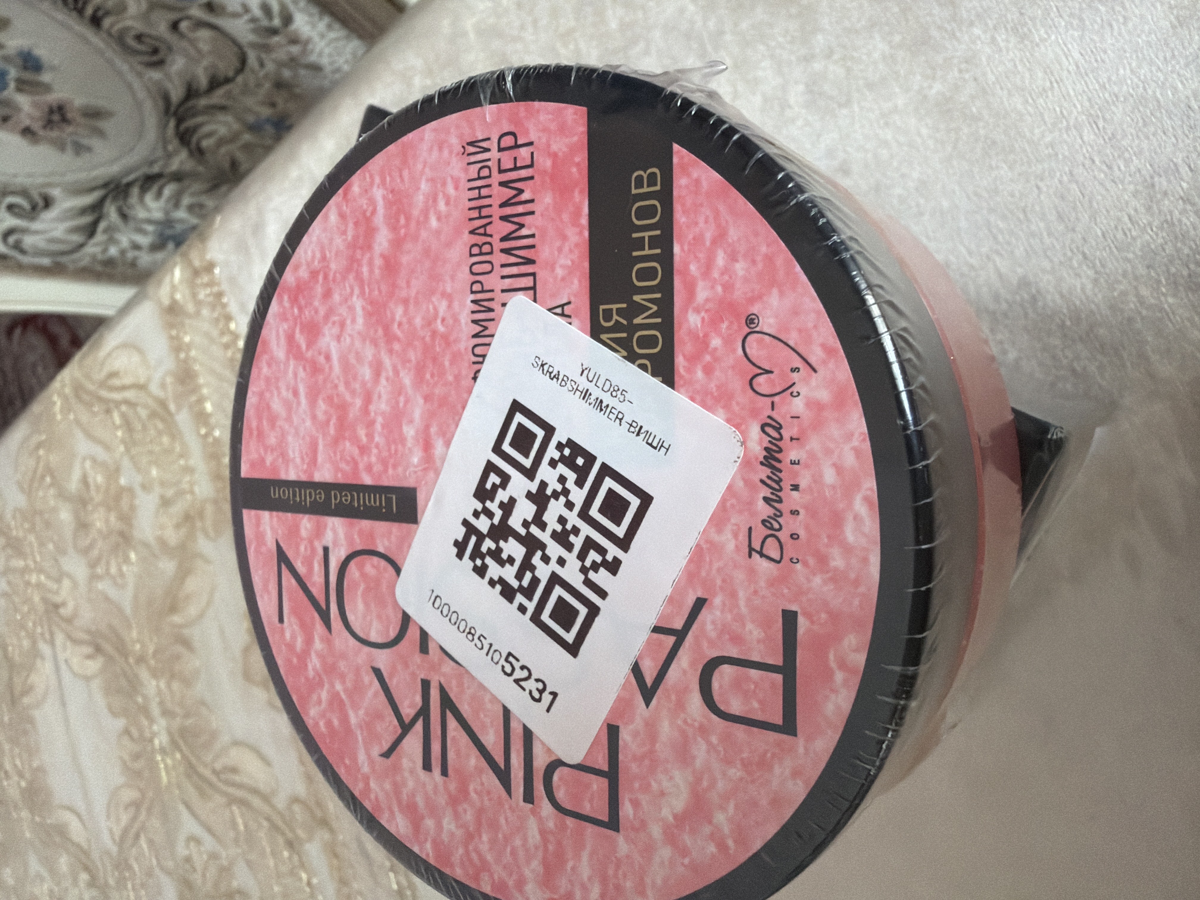 Ароматный скраб для тела Pink Passion "Волшебство феромонов", 200 г
