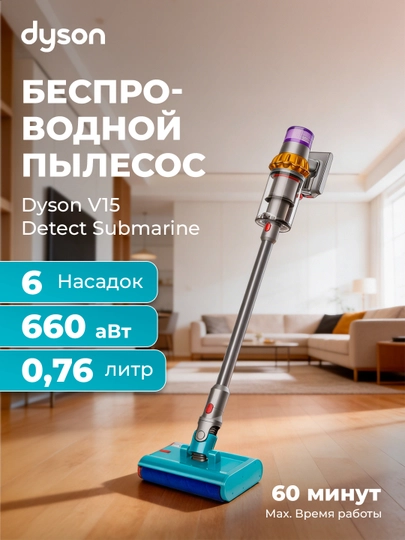 Беспроводной вертикальный пылесос Dyson все модели - 