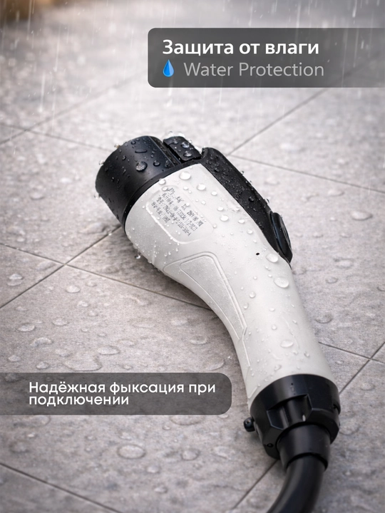 AC зарядная станция переменного тока