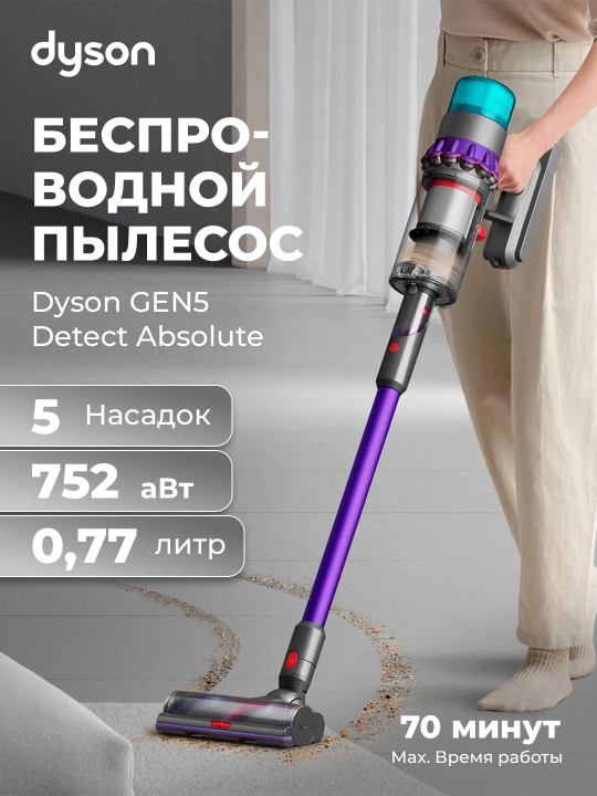 Беспроводной вертикальный пылесос Dyson все модели