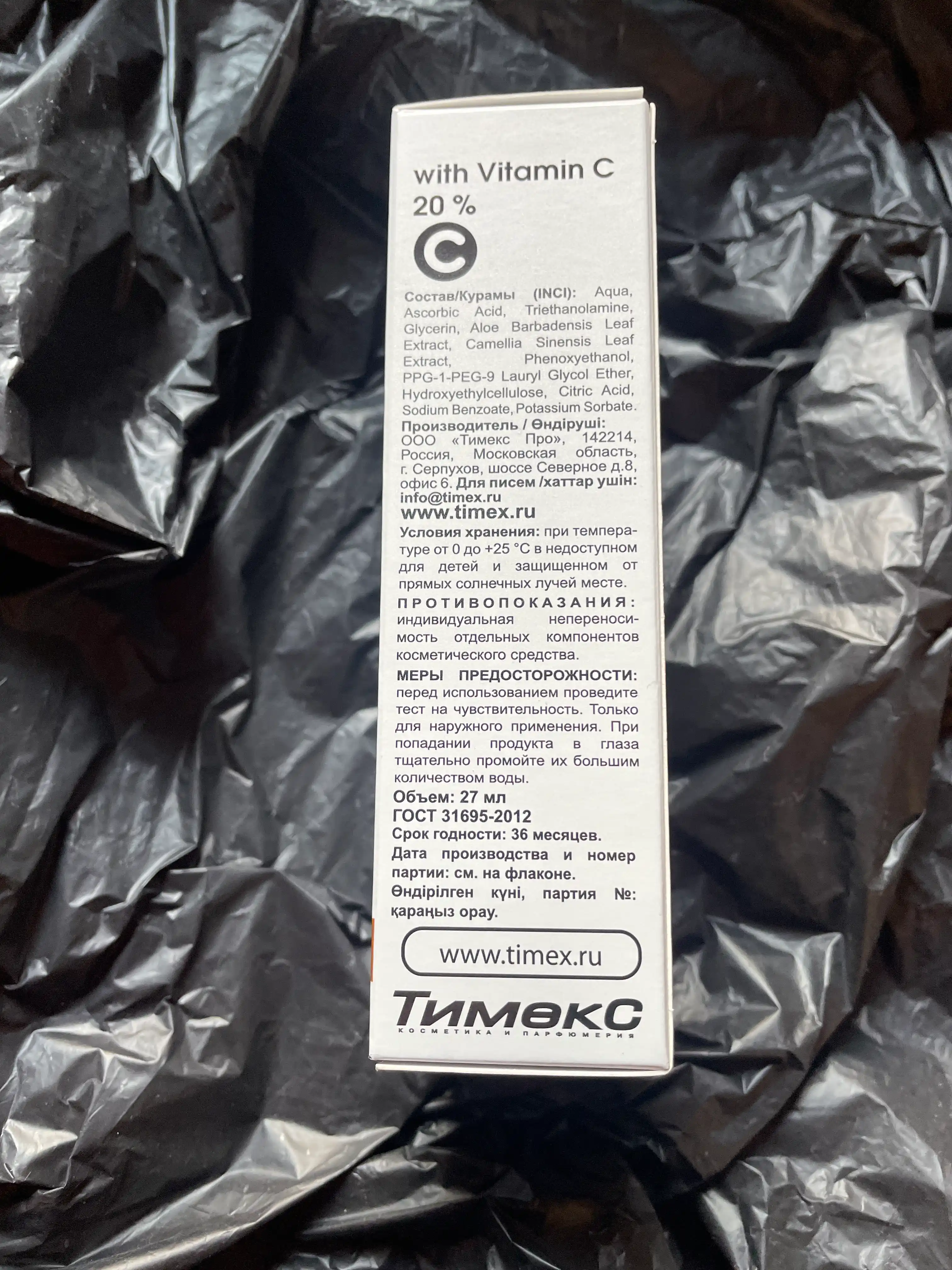 Compliment yuz zardob, niatsinamid, gialuron kislotasi, salitsil kislotasi, 27 ml