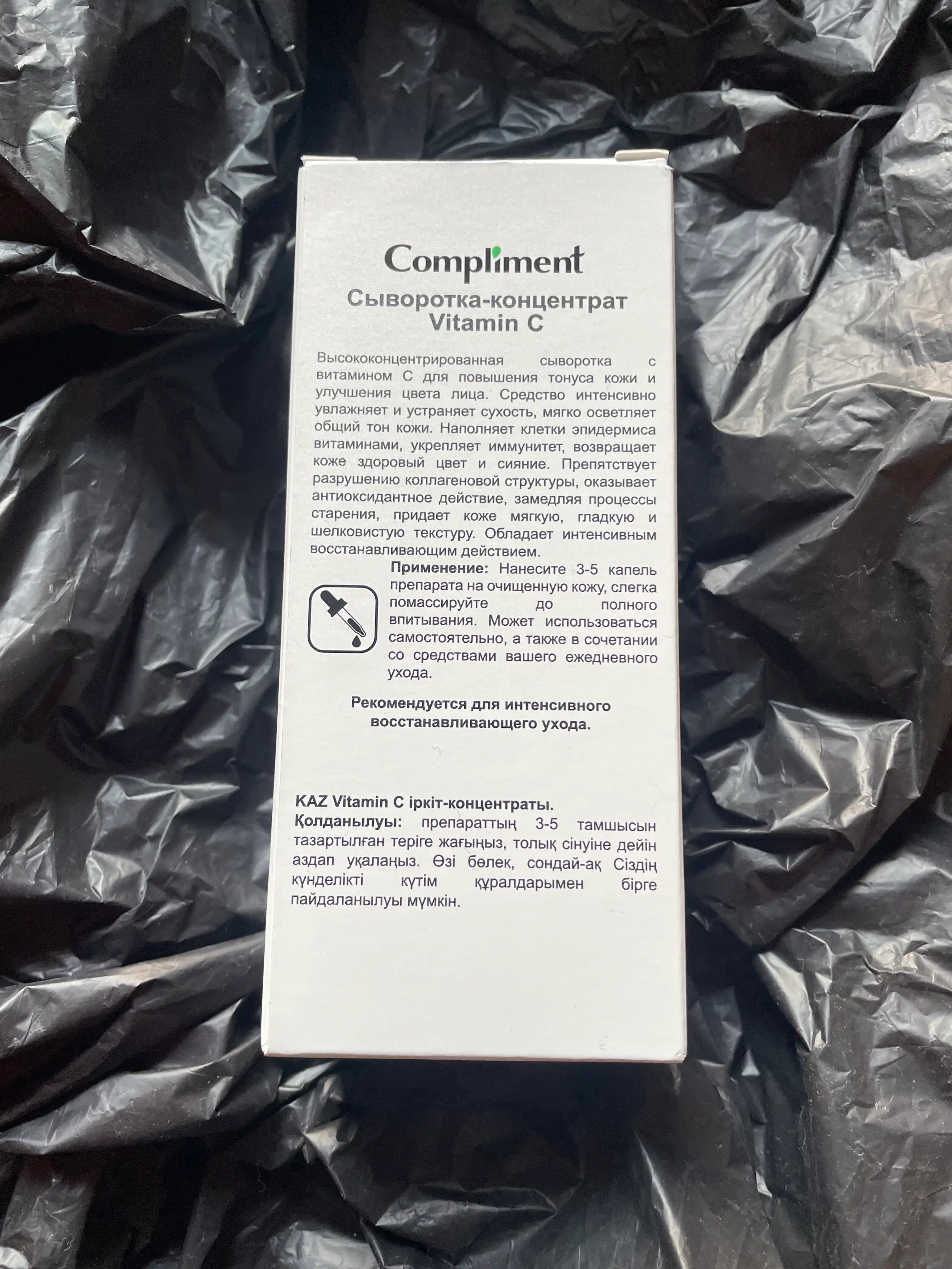 Compliment yuz zardob, niatsinamid, gialuron kislotasi, salitsil kislotasi, 27 ml