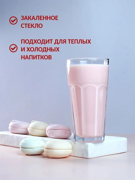 Стакан Pasabahce 52707 высокий, стеклянный, 16 см, 12 шт
