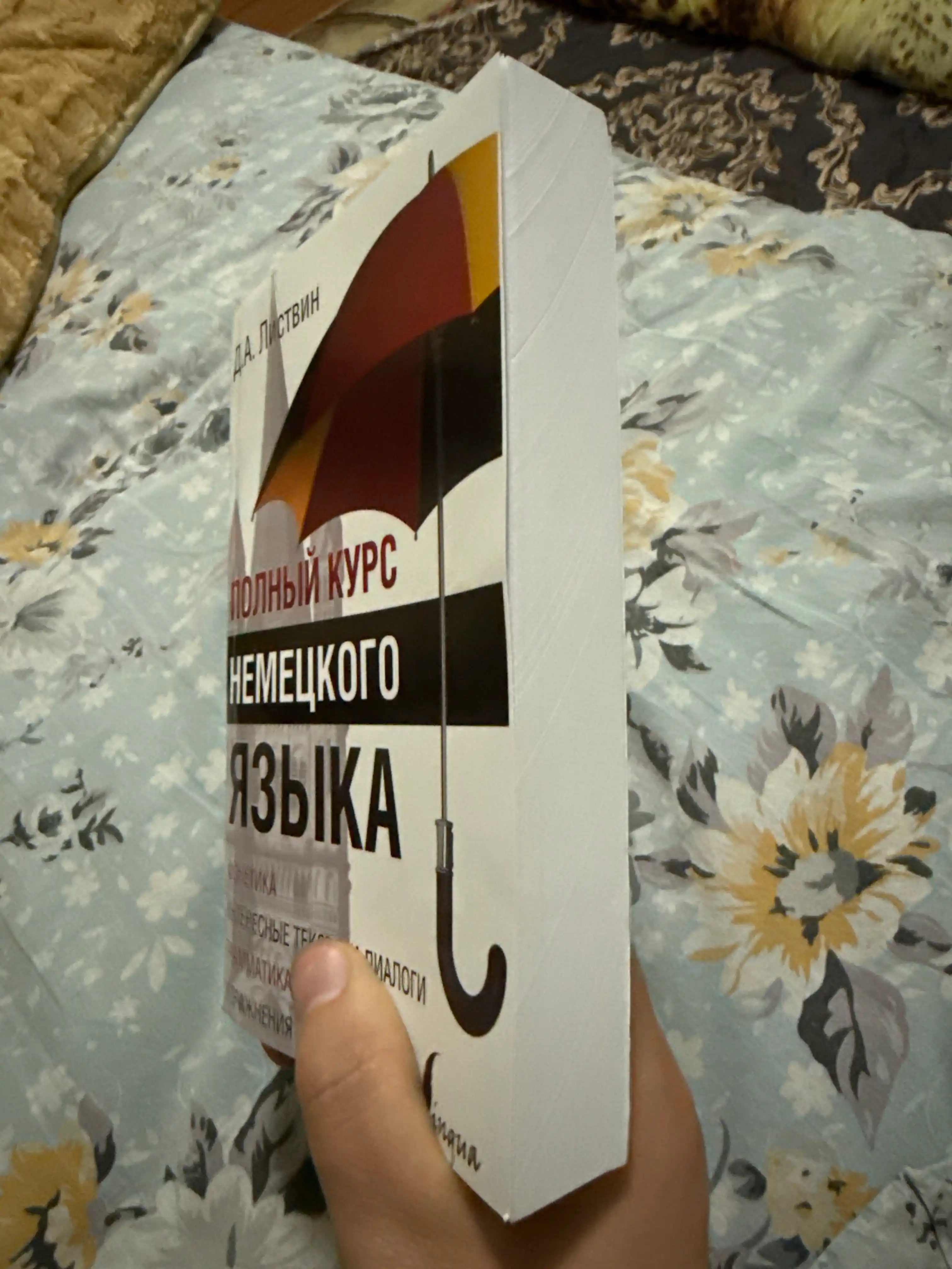 Немецкая лексика без репетитора