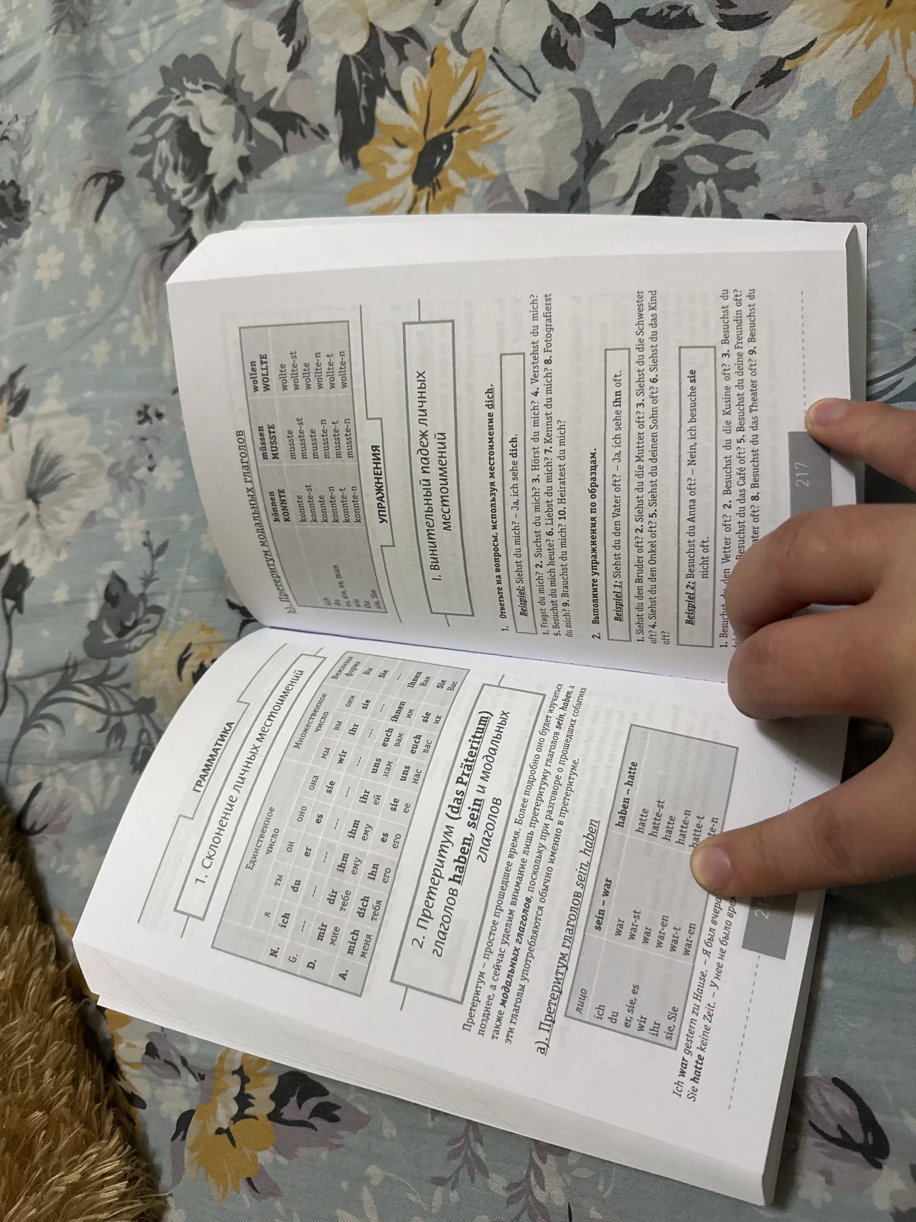 Немецкая лексика без репетитора