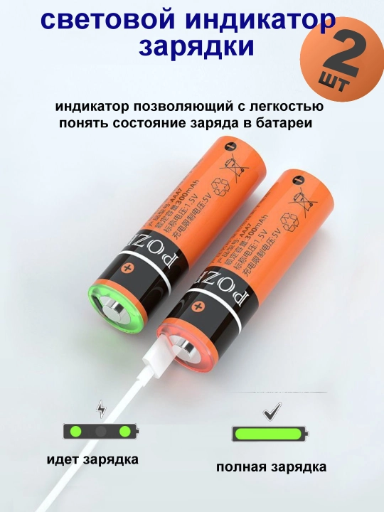 POZP Li-Ion 2960 mAh 1,5V va Li-Ion 1200 mAh 9V akkumulyator batareyasi