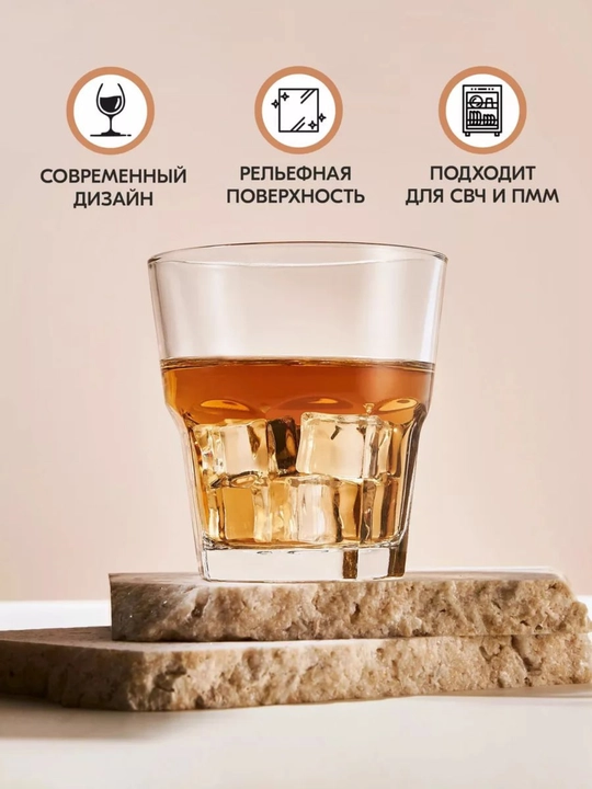 Набор стаканов Pasabahce 52704- 12 шт 355 мл стеклянные