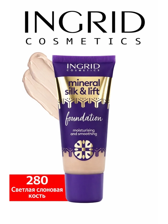 Увлажняющий тональный крем Ингрид Mineral Silk & Lift - 