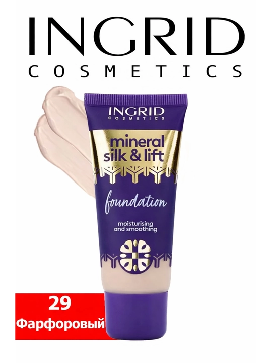 Увлажняющий тональный крем Ингрид Mineral Silk & Lift