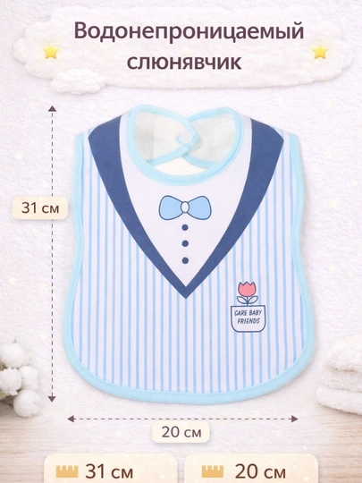 Детский слюнявчик водонепроницаемый — AIYUS-SLYUNYAVCHIK3-ЛАЗУР
