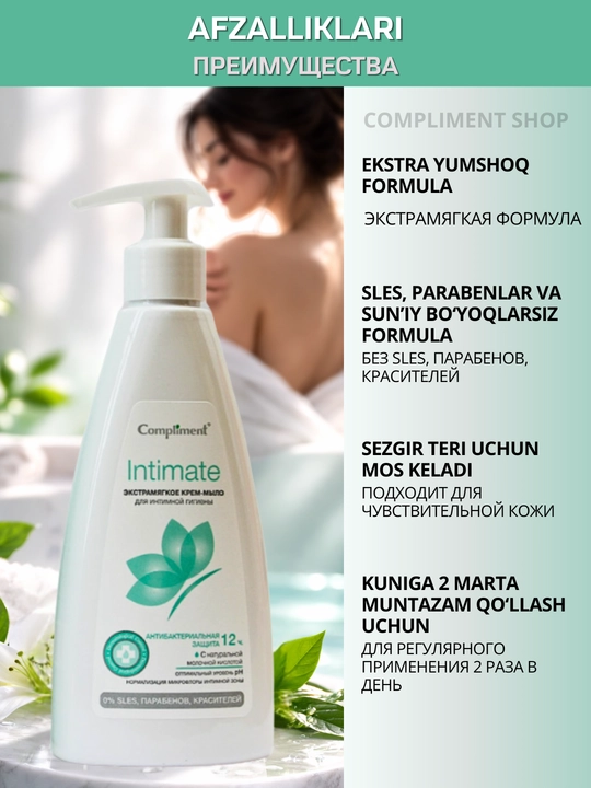 Compliment Intimate ayollar uchun intim gigiyena geli, sut kislotasi bilan, krem-sovun, moy
