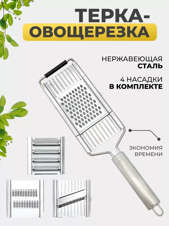 4 ta nasadkali sabzavot keskich, ko‘p funksiyali oshxona slayseri - 