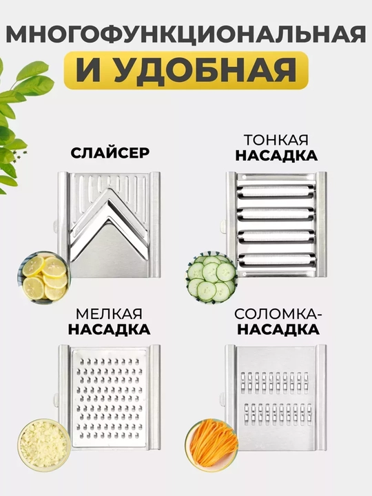 4 ta nasadkali sabzavot keskich, ko‘p funksiyali oshxona slayseri