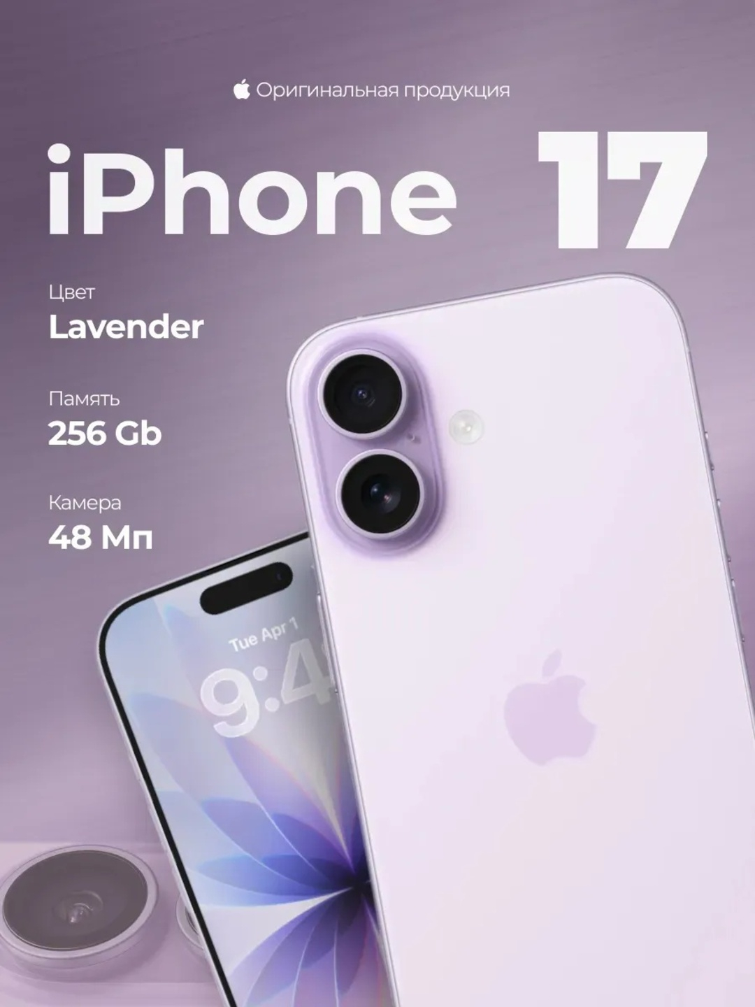 Смартфон Apple iPhone 17 256GB/512GB, SIM/e-SIM/Dual SIM за 15182200 сум со скидкой 49%. Uzum Market