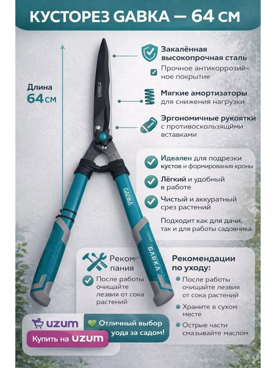 Bog‘ asboblari to‘plami, novda kesuvchi bog‘, buta kesuvchi, tokqaychi, arra