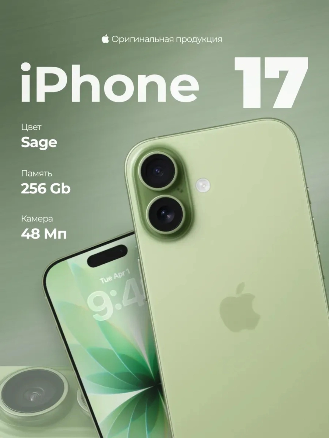 Смартфон Apple iPhone 17 256GB/512GB, SIM/e-SIM/Dual SIM за 15182200 сум со скидкой 49%. Uzum Market