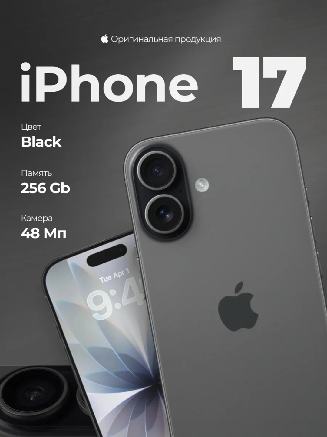 Смартфон Apple iPhone 17 256GB/512B, SIM/e-SIM/Dual SIM за 15182200 сум со скидкой 49%. Uzum Market