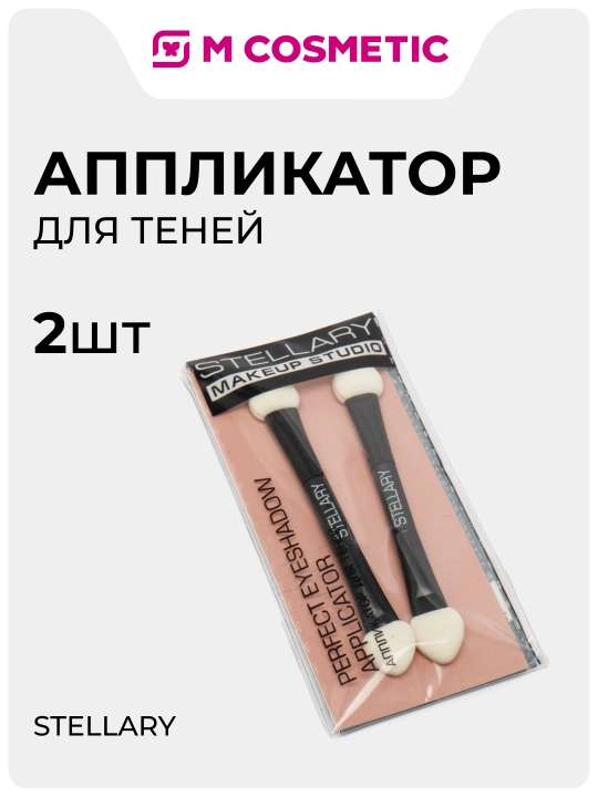 Stellary soya applikatori, 2 dona - 