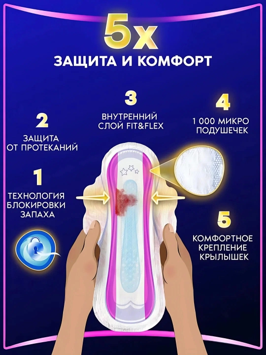 Always Ultra Platinum tungi sanitariya prokladkalari, o'lchami 4, 12 dona