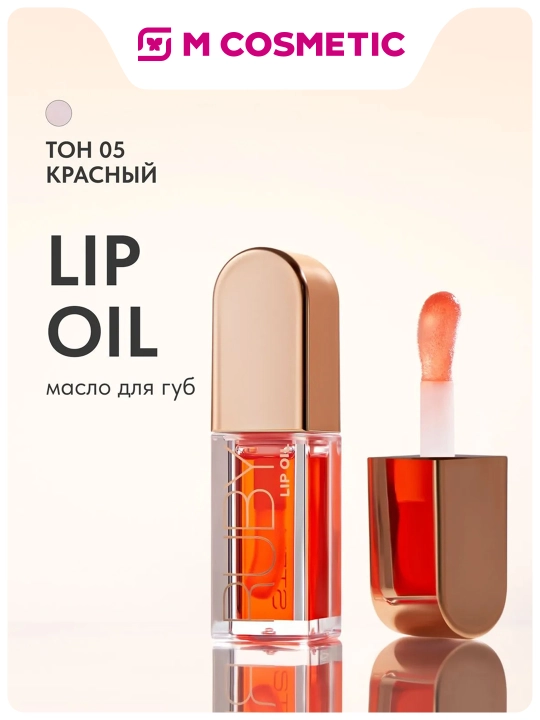 STELLARY, lab uchun Ruby moyi t05 4,5 ml - 