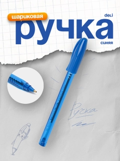 Синий