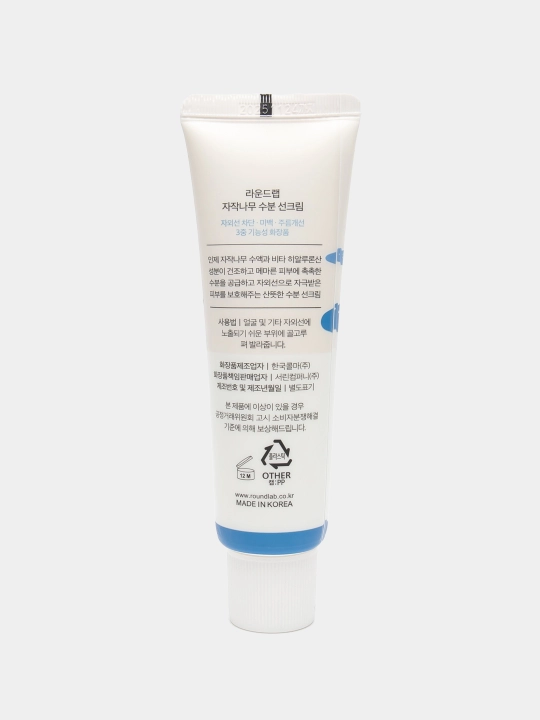 Quyoshdan himoya qiluvchi krem, namlovchi, zagar krem, SPF 50+, PA+++, 50 ml