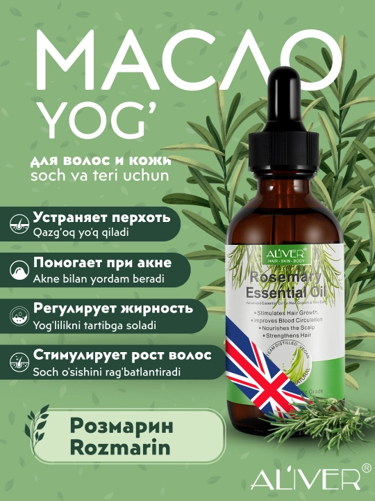 Soch va kipriklar, yuz va tana uchun "ALIVER" rozmarin moyi, soqol o‘stirish uchun, 60 ml - 