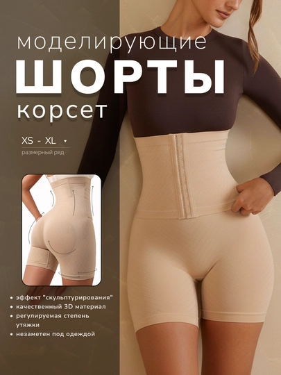 Ayollar formali kiyimlari: vazn yo'qotish uchun korsetli yuqori belli velosportlar - 