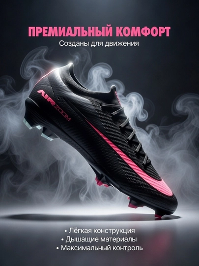 Профессиональные бутсы Air Zoom Mercurial Vapor XVI Elite FG Маломерка — XSP-AIR73-ЧЕРН-43