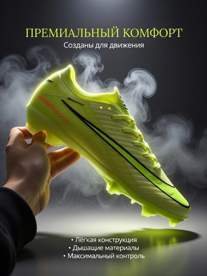 Профессиональные бутсы Air Zoom Mercurial Vapor XVI Elite FG Маломерка — XSP-AIR73-ЛАЙМ-44