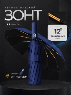 Темно-синий