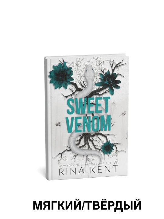 Shirin Zaxar - Rina Kent - 