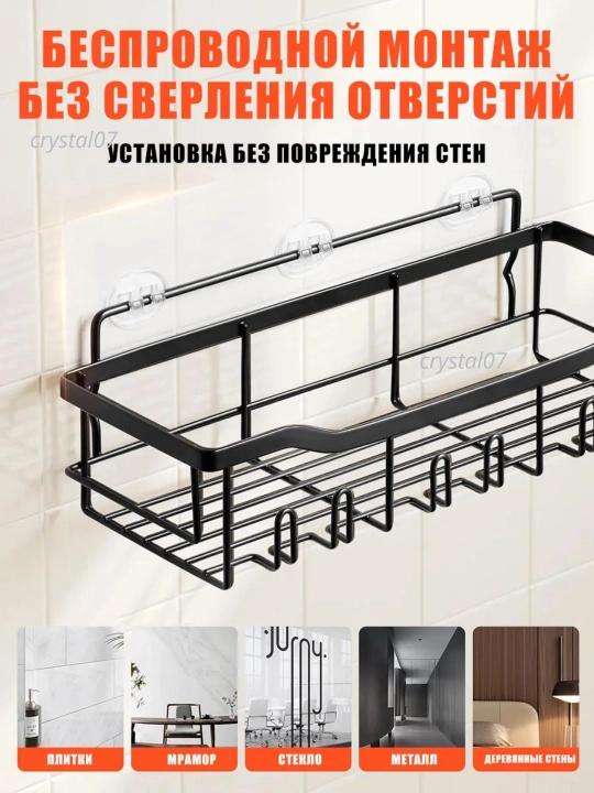 Полка для ванной, без сверления, из нержавеющего металла