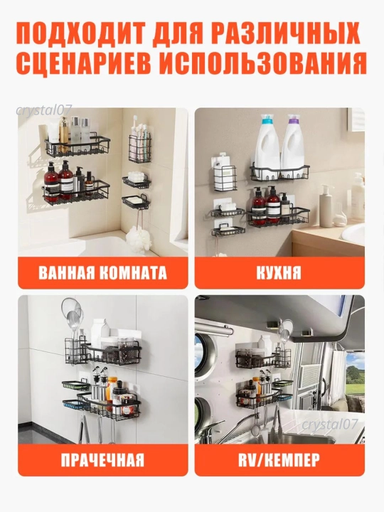 Полка для ванной, без сверления, из нержавеющего металла