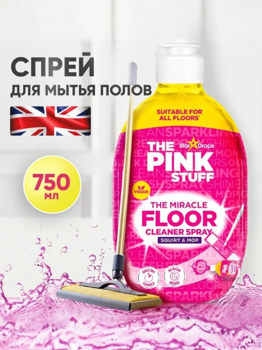 Спрей для чистки пола The Pink Stuff, 750 мл, инновационное решение для идеальной уборки