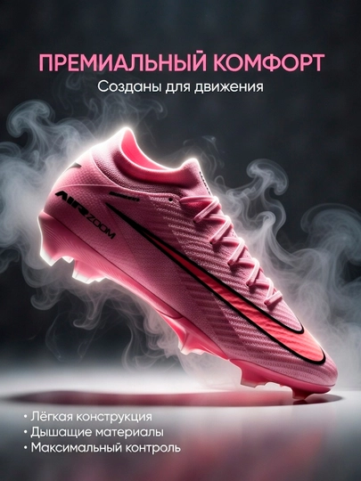 Профессиональные бутсы Air Zoom Mercurial Vapor XVI Elite FG Маломерка — XSP-AIR73-РОЗОВ-43