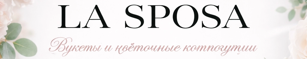 LA SPOSA