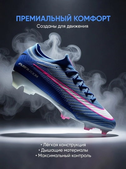 Профессиональные бутсы Air Zoom Mercurial Vapor XVI Elite FG Маломерка — XSP-AIR73-ГОЛУБ-41