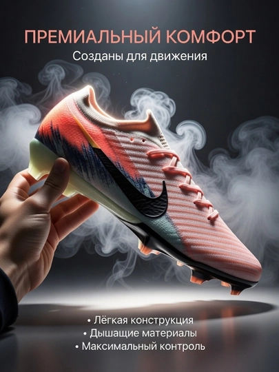 Профессиональные бутсы Air Zoom Mercurial Vapor XVI Elite FG Маломерка