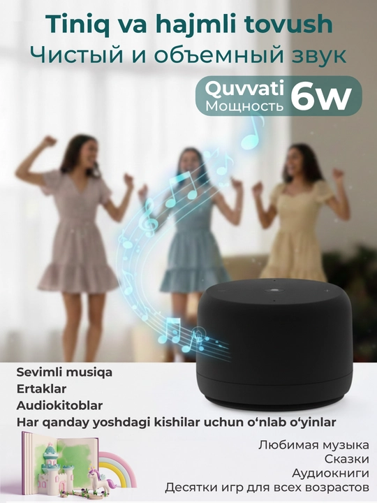 Умная колонка Яндекс Станция Лайт 2 с микрофоном, колонка Алиса с часами, без часов