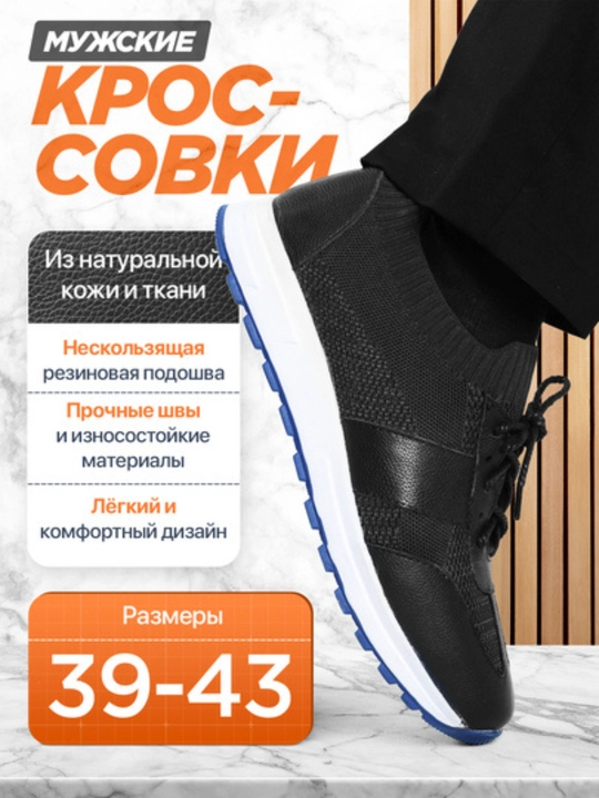 Мужские кроссовки весна лето кожа и текстиль легкие удобные спортивные стильные - 