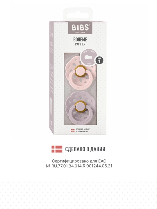 BIBS Boheme Colour lateksli  so'rg'ichlar to'plami (0+)
