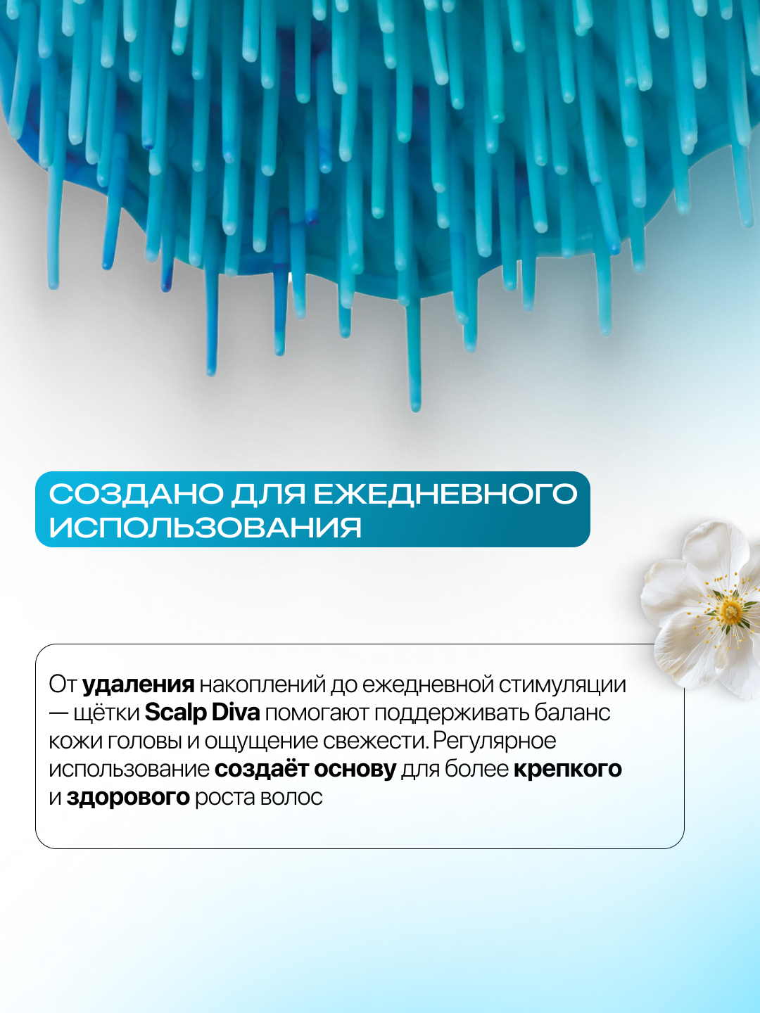 Щетка для кожи головы (массаж и глубокое очищение) Olivia Garden Scalp Diva
