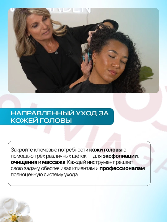 Щетка для кожи головы (массаж и глубокое очищение) Olivia Garden Scalp Diva