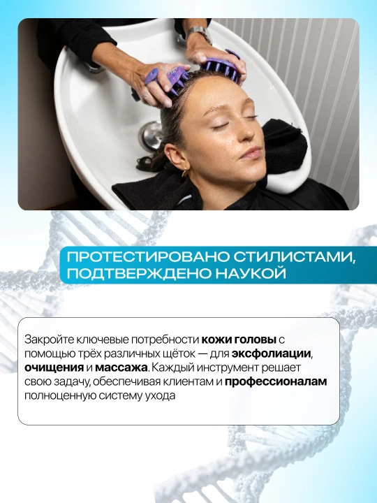 Щетка для кожи головы (массаж и глубокое очищение) Olivia Garden Scalp Diva