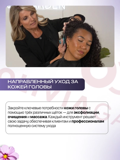 Щетка для кожи головы (массаж и глубокое очищение) Olivia Garden Scalp Diva